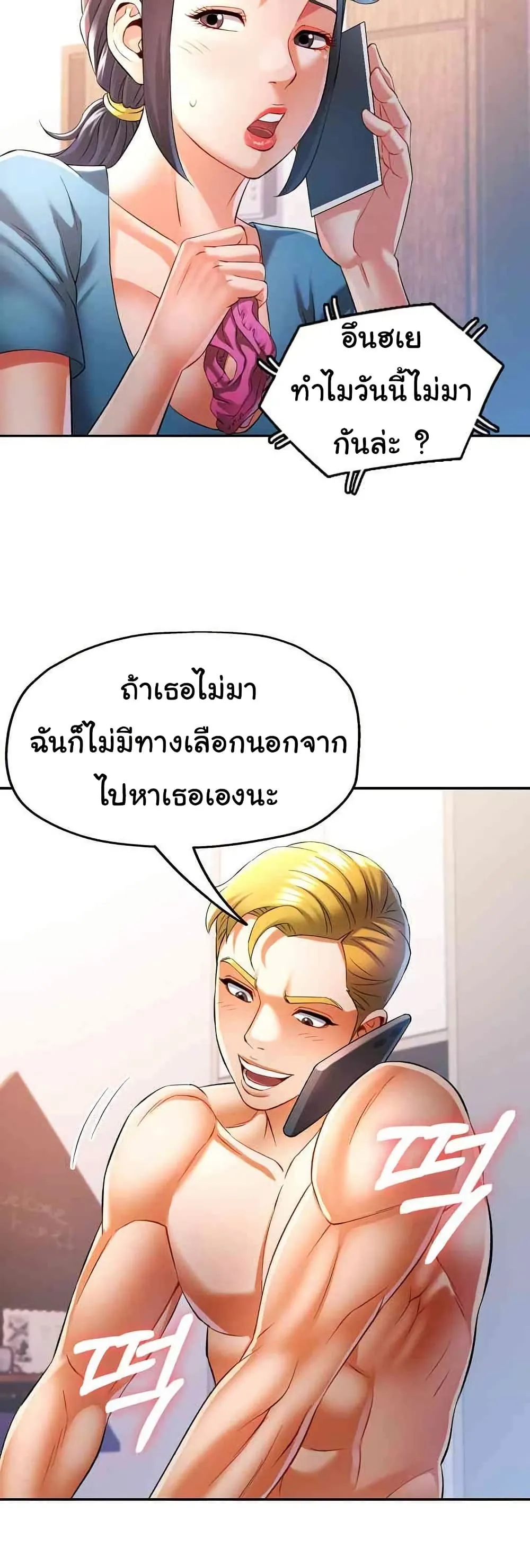 แทนเธอ ตอนที่ 37 หน้า 35 - โดจินแปลไทย
