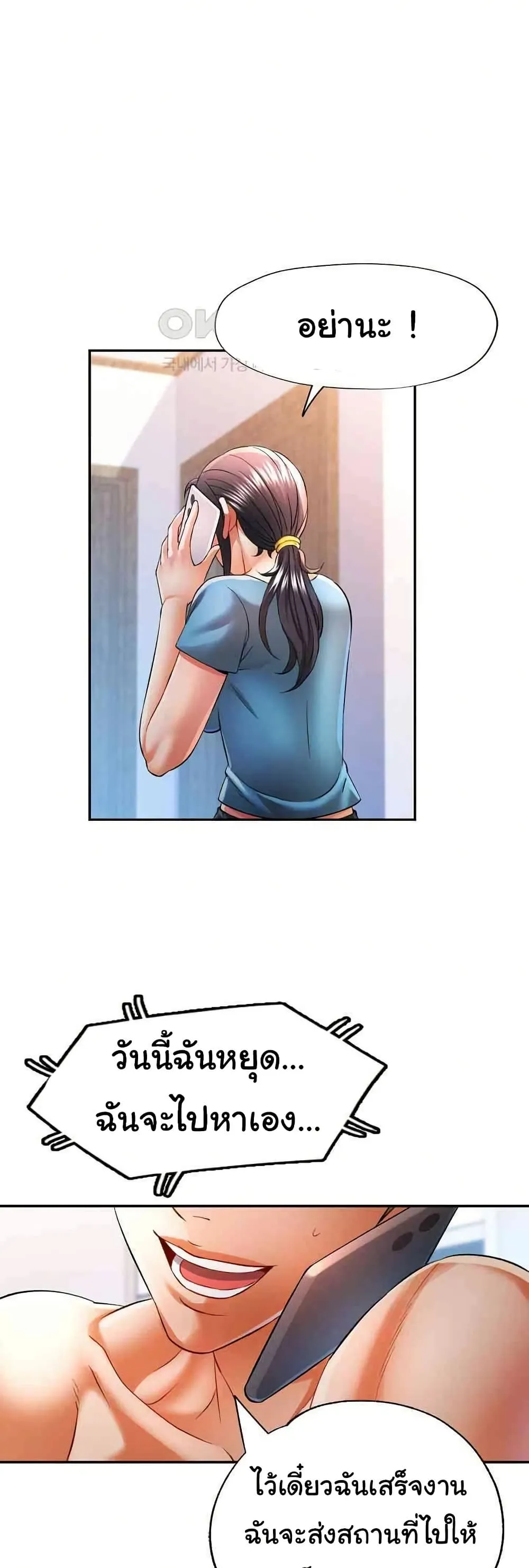 แทนเธอ ตอนที่ 37 หน้า 36 - โดจินแปลไทย