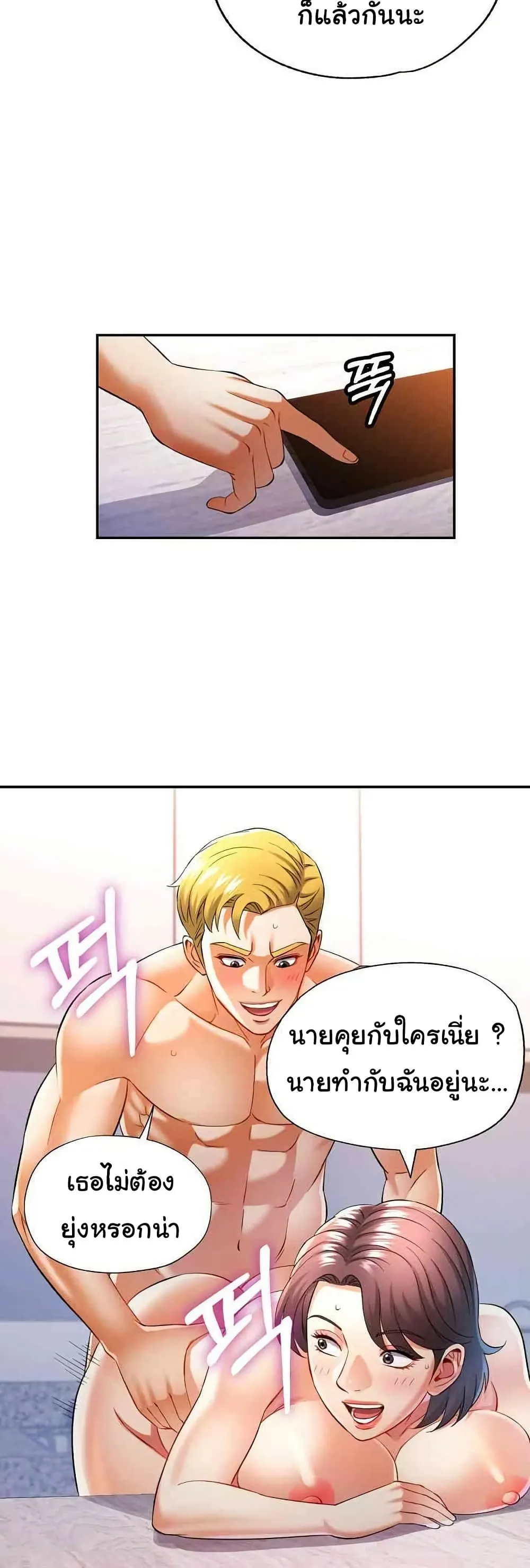 แทนเธอ ตอนที่ 37 หน้า 37 - โดจินแปลไทย