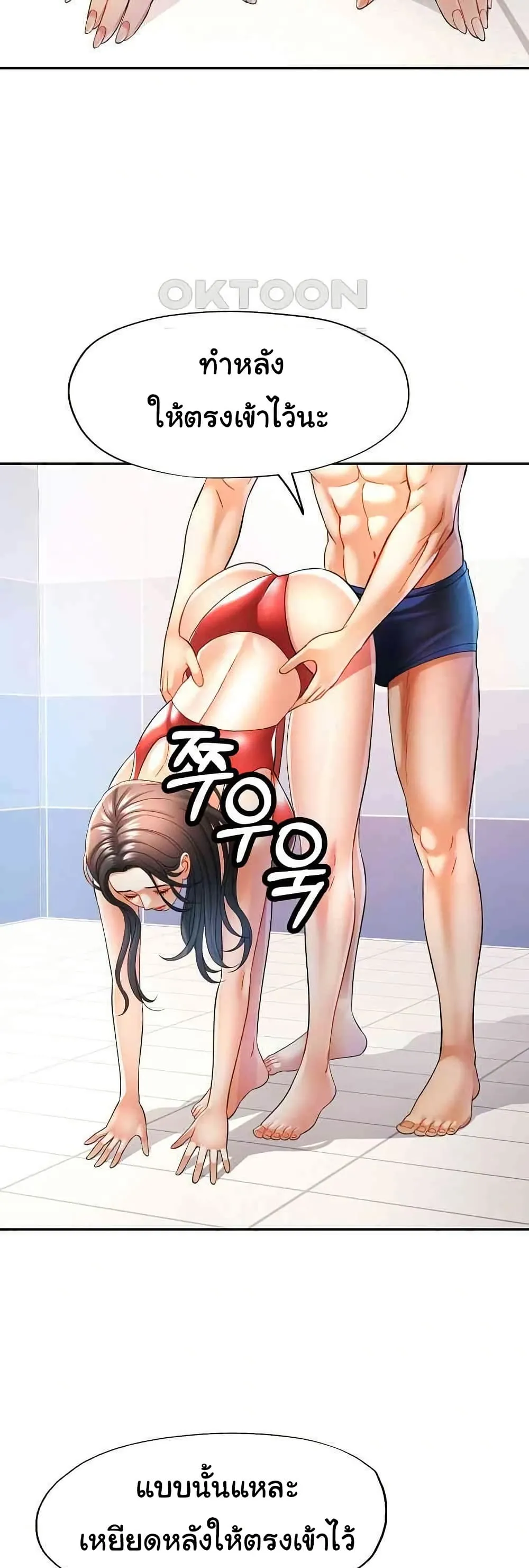 แทนเธอ ตอนที่ 37 หน้า 6 - โดจินแปลไทย