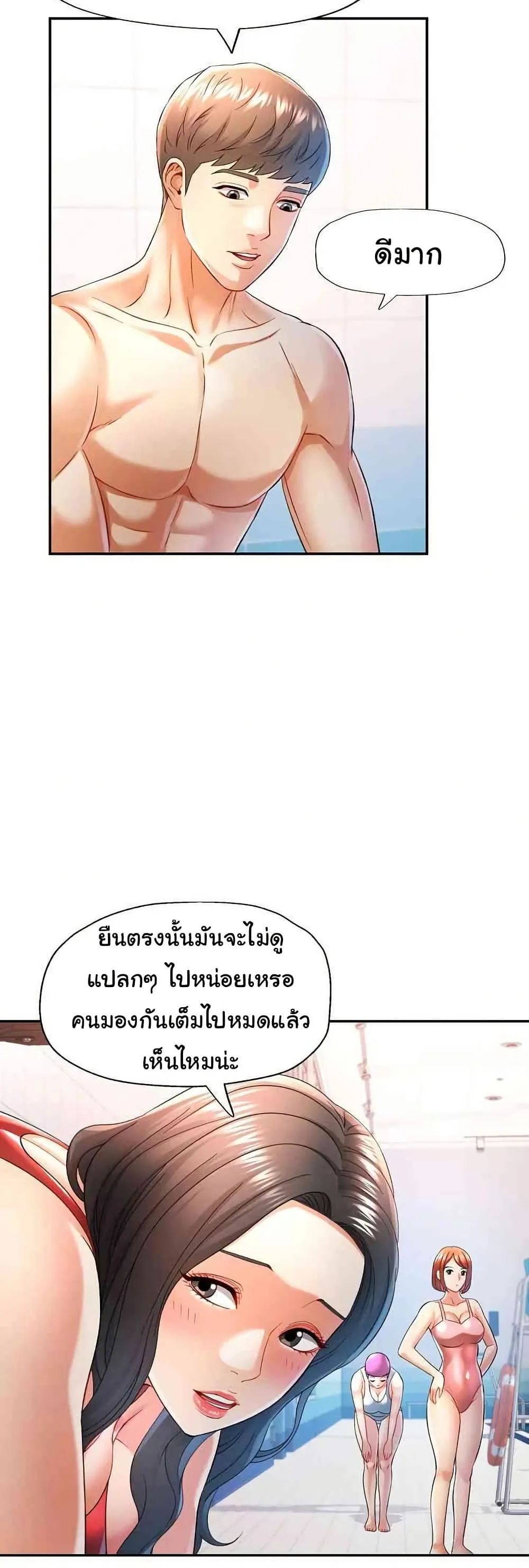 แทนเธอ ตอนที่ 37 หน้า 7 - โดจินแปลไทย