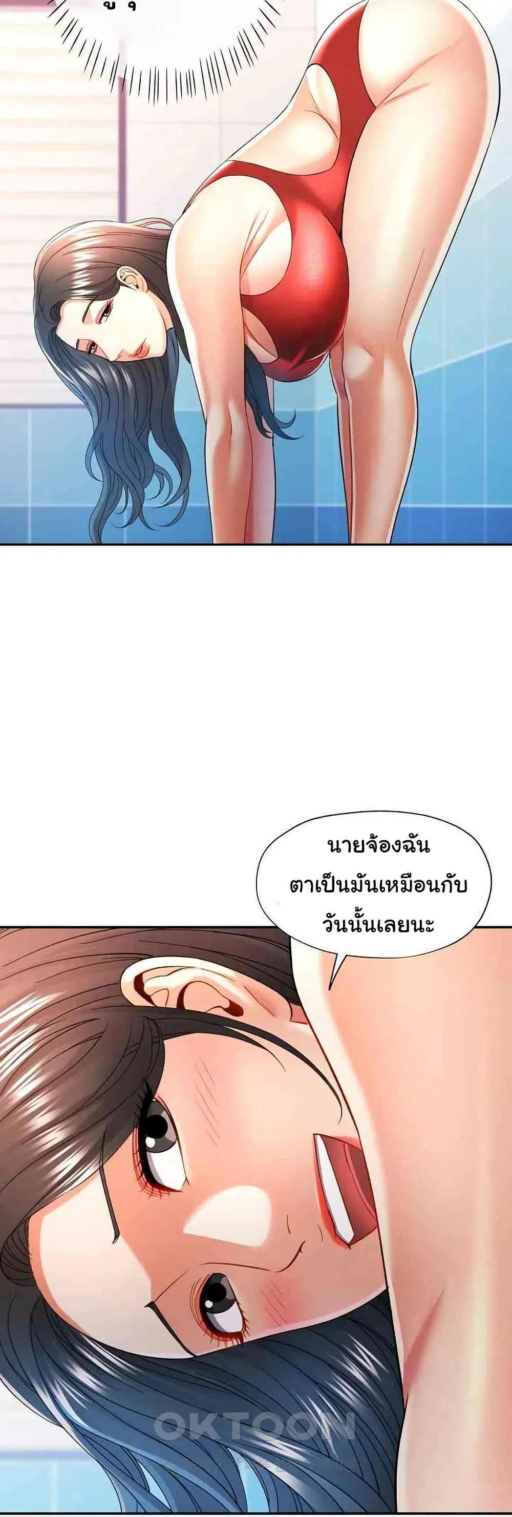แทนเธอ ตอนที่ 37 หน้า 9 - โดจินแปลไทย