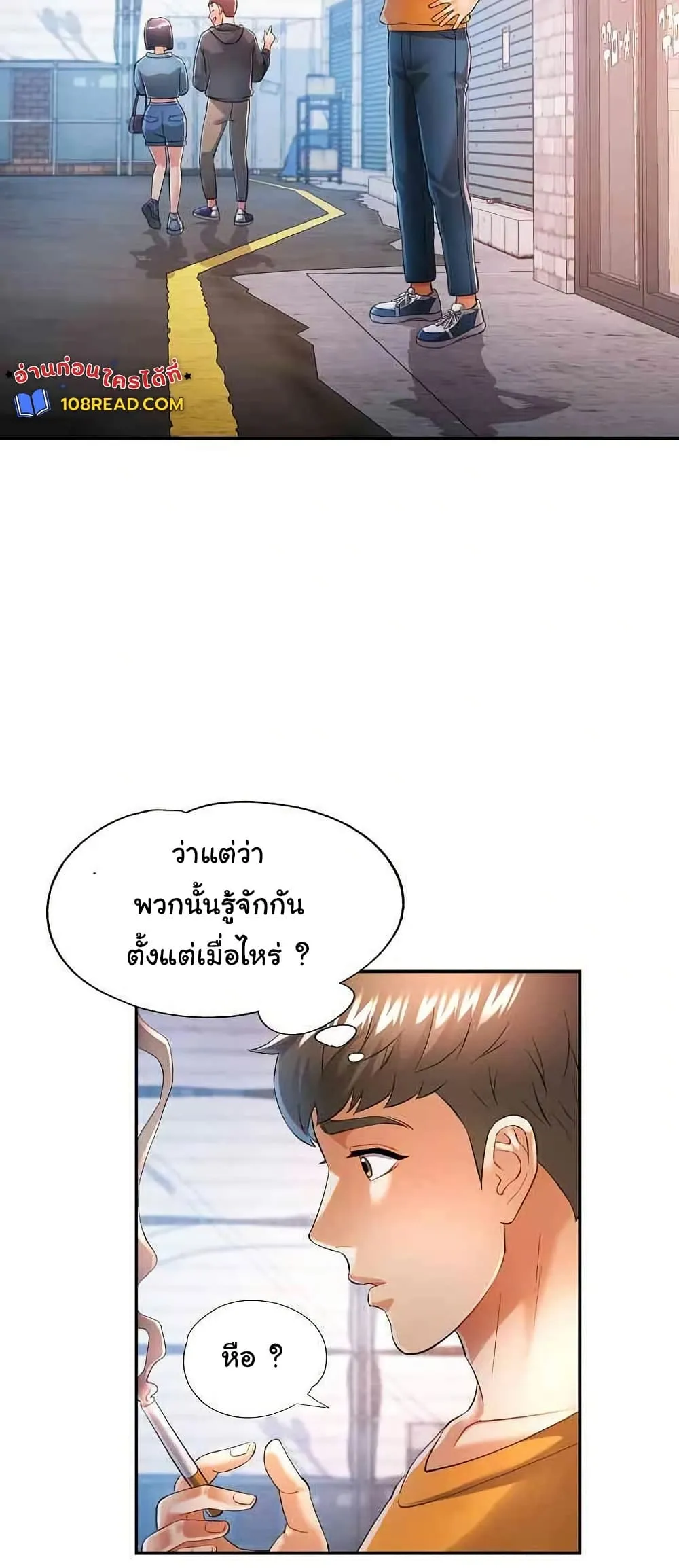 แทนเธอ ตอนที่ 38 หน้า 11 - โดจินแปลไทย