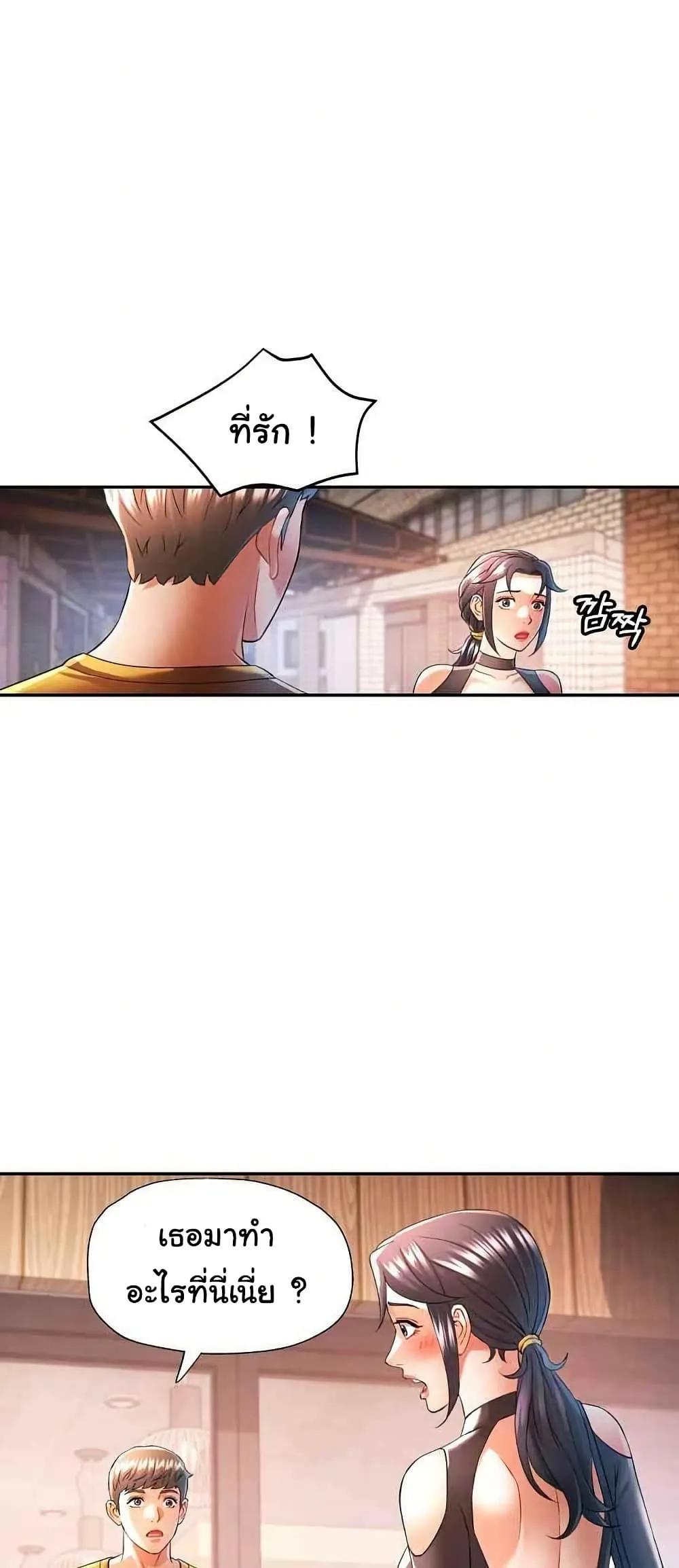 แทนเธอ ตอนที่ 38 หน้า 12 - โดจินแปลไทย
