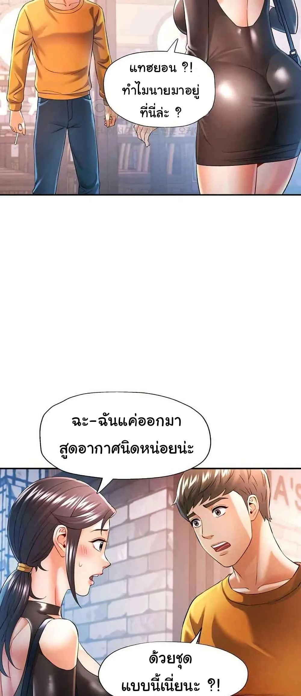 แทนเธอ ตอนที่ 38 หน้า 13 - โดจินแปลไทย