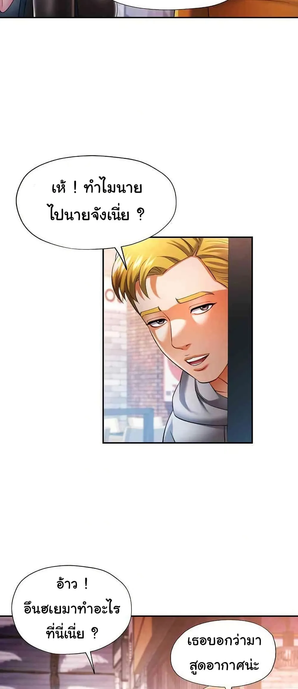 แทนเธอ ตอนที่ 38 หน้า 14 - โดจินแปลไทย