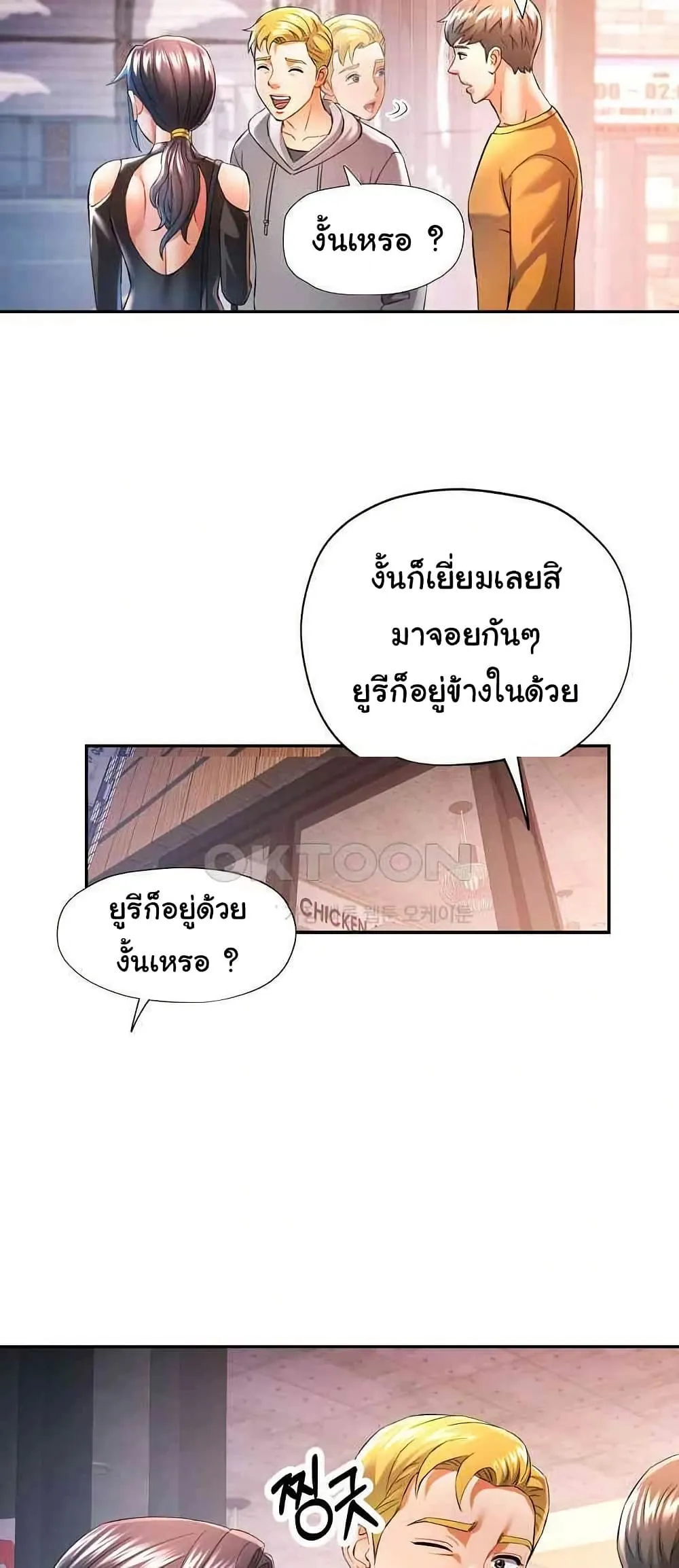 แทนเธอ ตอนที่ 38 หน้า 15 - โดจินแปลไทย