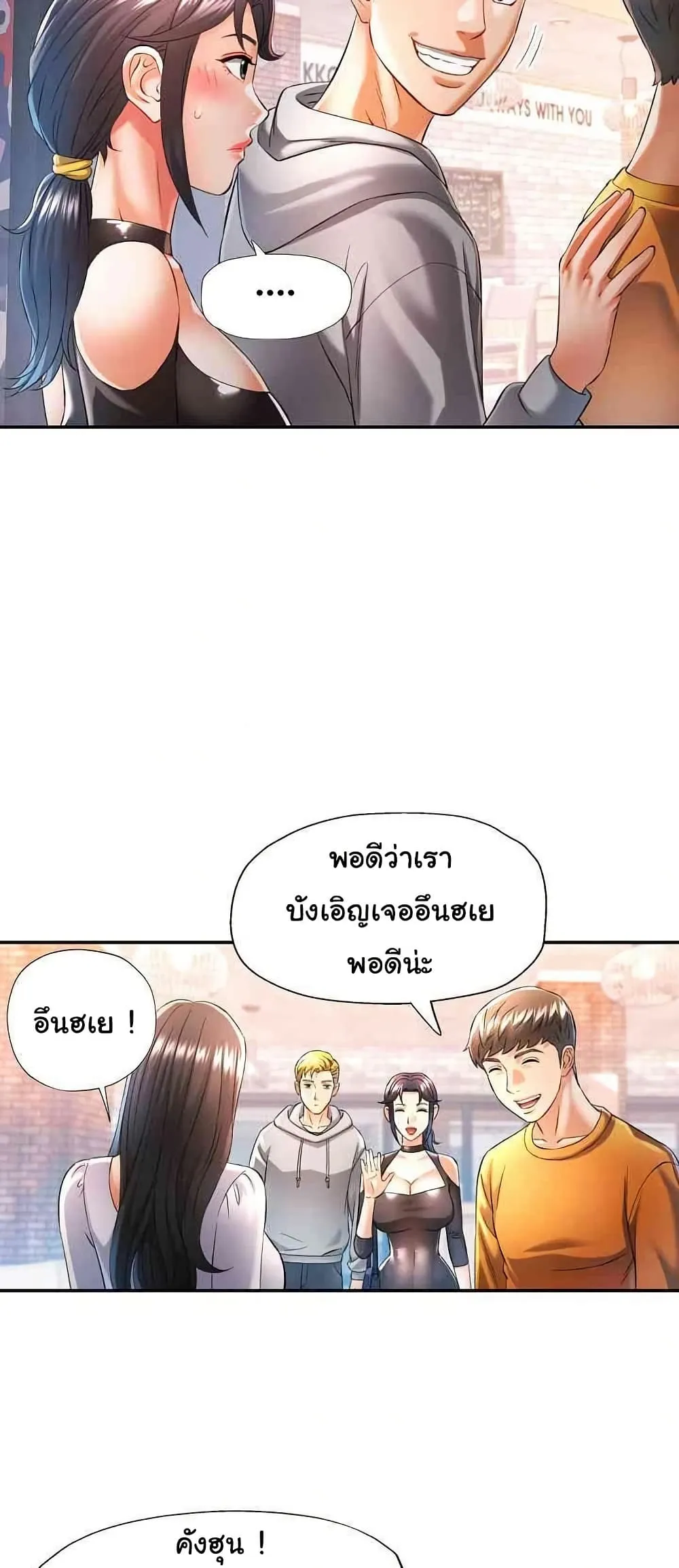 แทนเธอ ตอนที่ 38 หน้า 16 - โดจินแปลไทย
