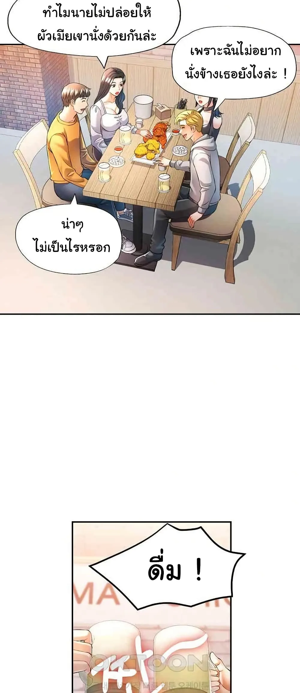 แทนเธอ ตอนที่ 38 หน้า 17 - โดจินแปลไทย