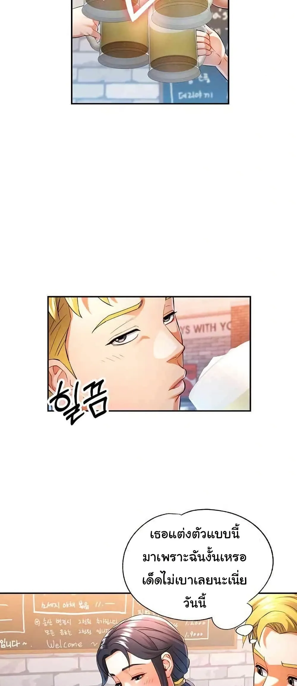 แทนเธอ ตอนที่ 38 หน้า 18 - โดจินแปลไทย
