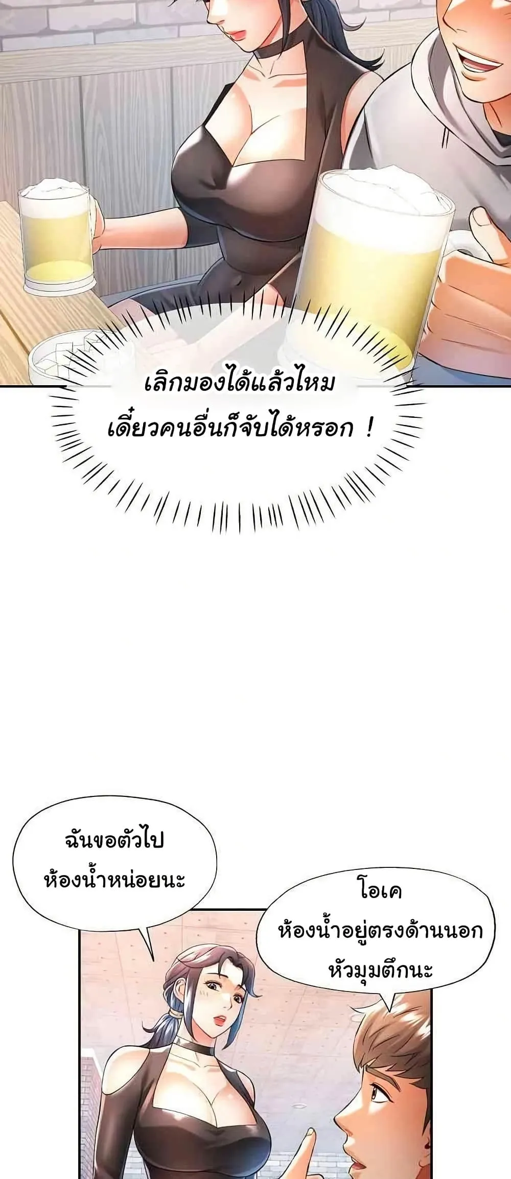 แทนเธอ ตอนที่ 38 หน้า 19 - โดจินแปลไทย
