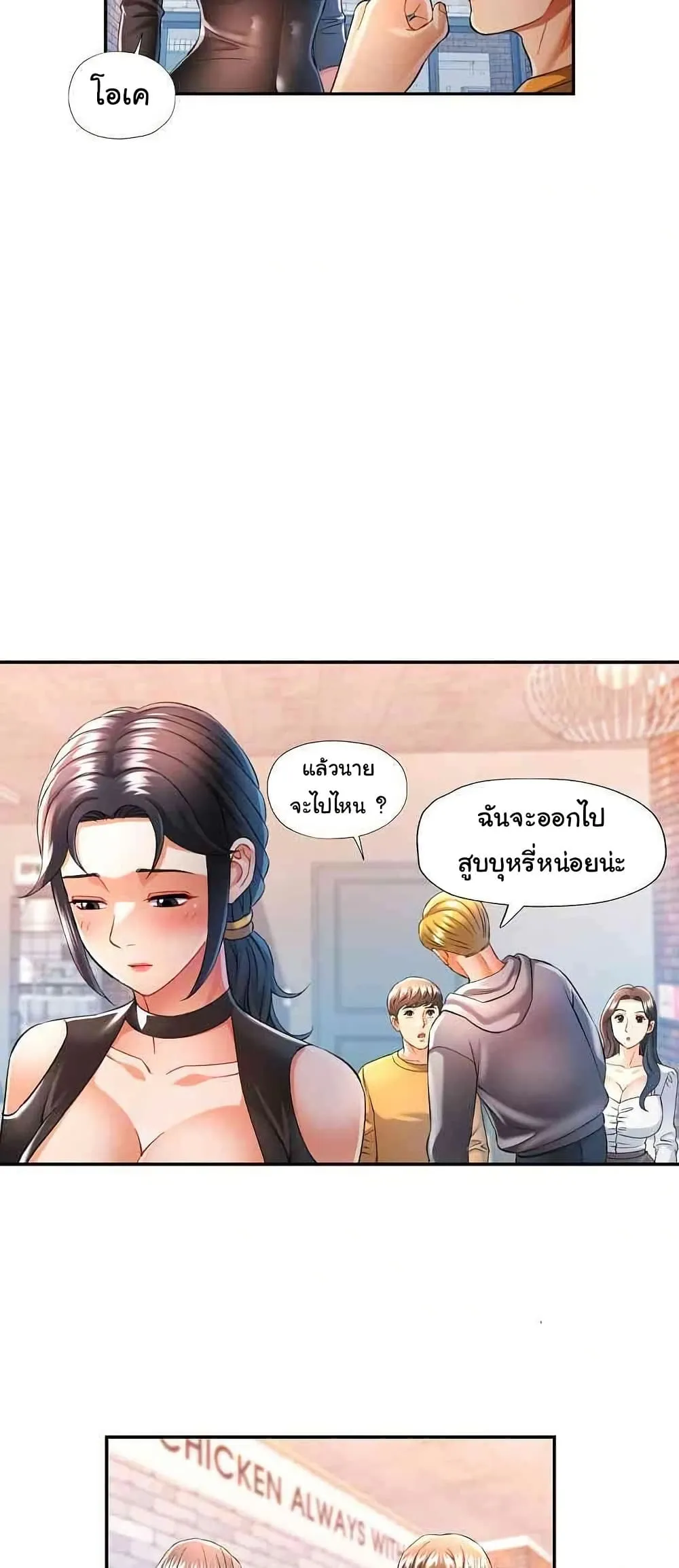 แทนเธอ ตอนที่ 38 หน้า 20 - โดจินแปลไทย
