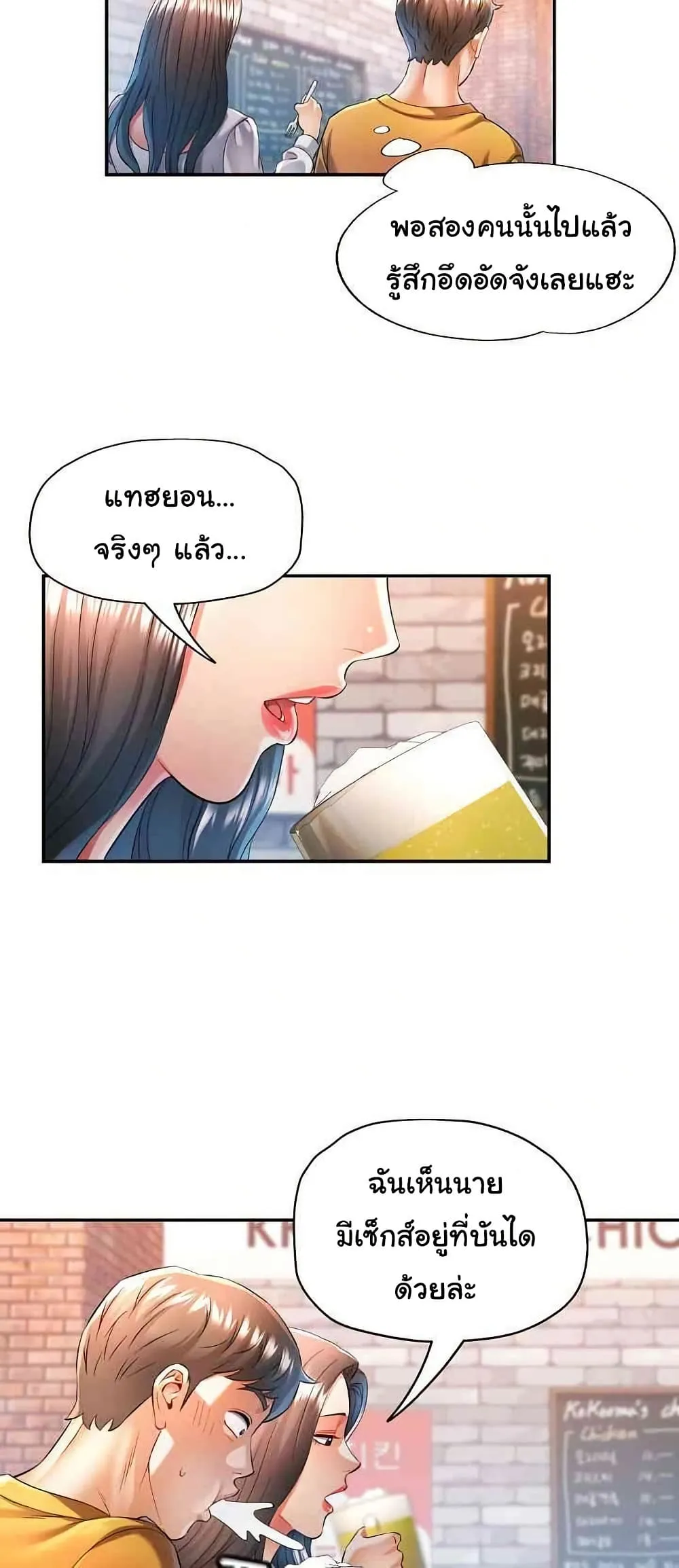 แทนเธอ ตอนที่ 38 หน้า 21 - โดจินแปลไทย