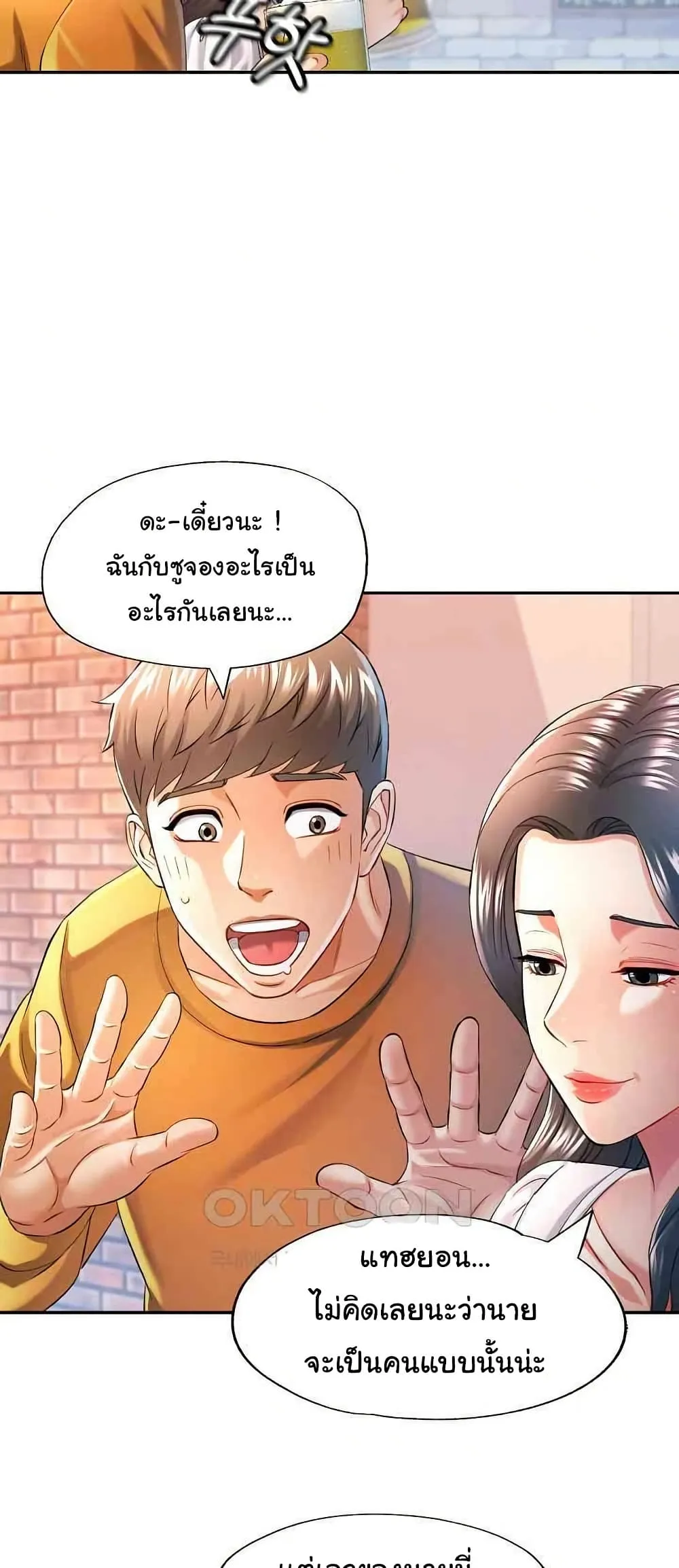 แทนเธอ ตอนที่ 38 หน้า 22 - โดจินแปลไทย