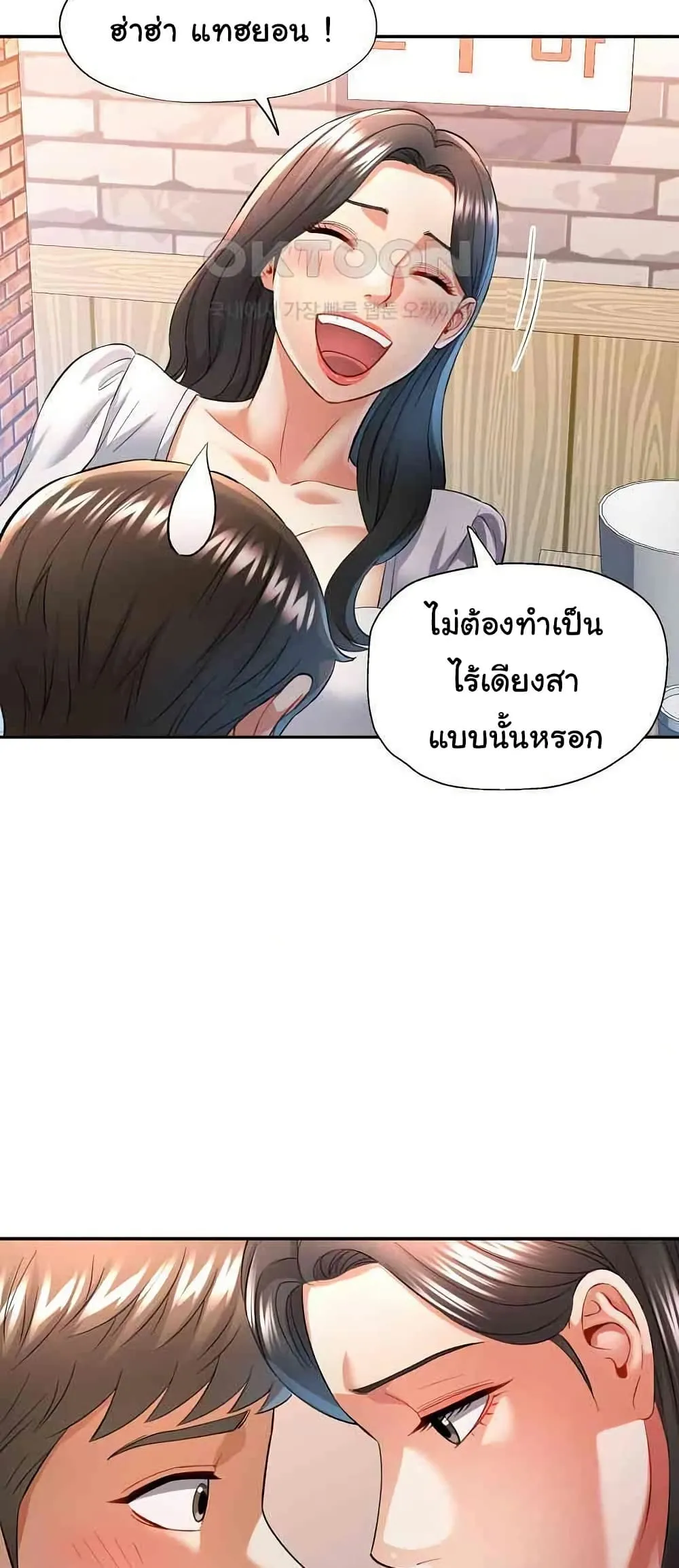 แทนเธอ ตอนที่ 38 หน้า 25 - โดจินแปลไทย