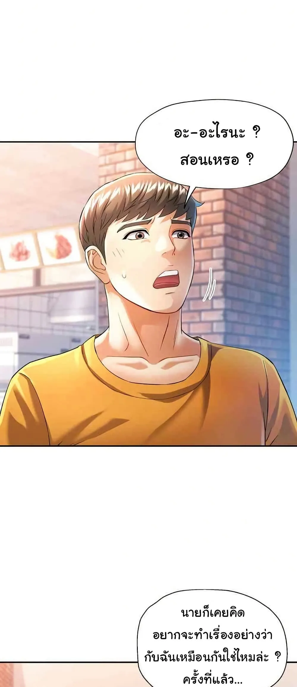 แทนเธอ ตอนที่ 38 หน้า 28 - โดจินแปลไทย