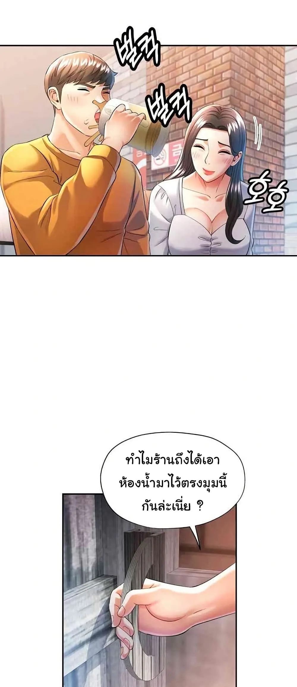 แทนเธอ ตอนที่ 38 หน้า 30 - โดจินแปลไทย