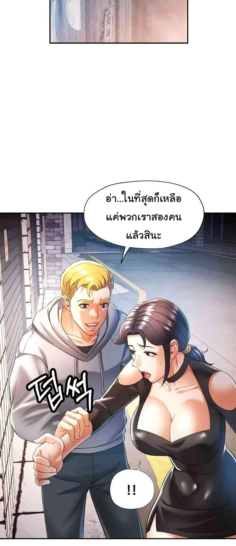 แทนเธอ ตอนที่ 38 หน้า 31 - โดจินแปลไทย