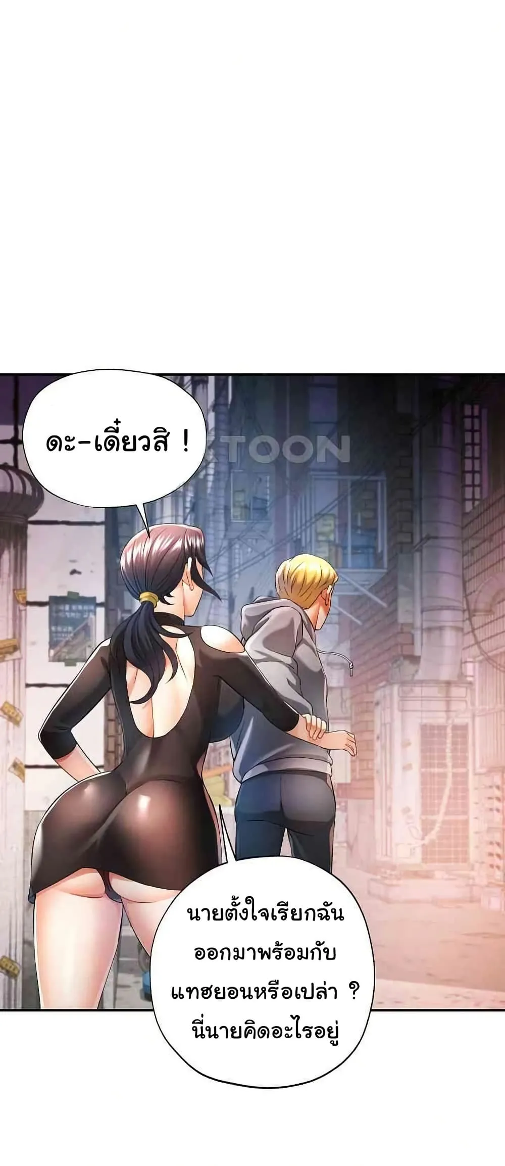 แทนเธอ ตอนที่ 38 หน้า 32 - โดจินแปลไทย