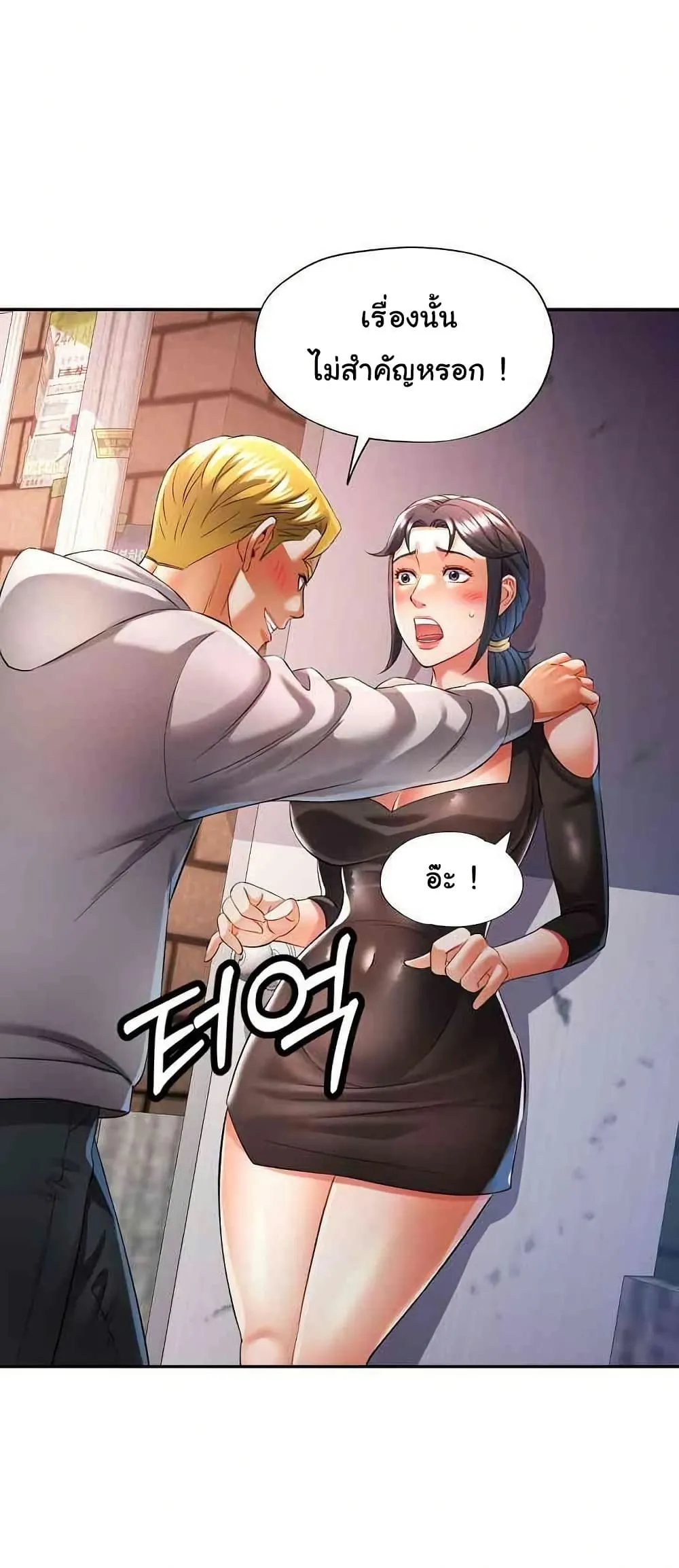 แทนเธอ ตอนที่ 38 หน้า 33 - โดจินแปลไทย