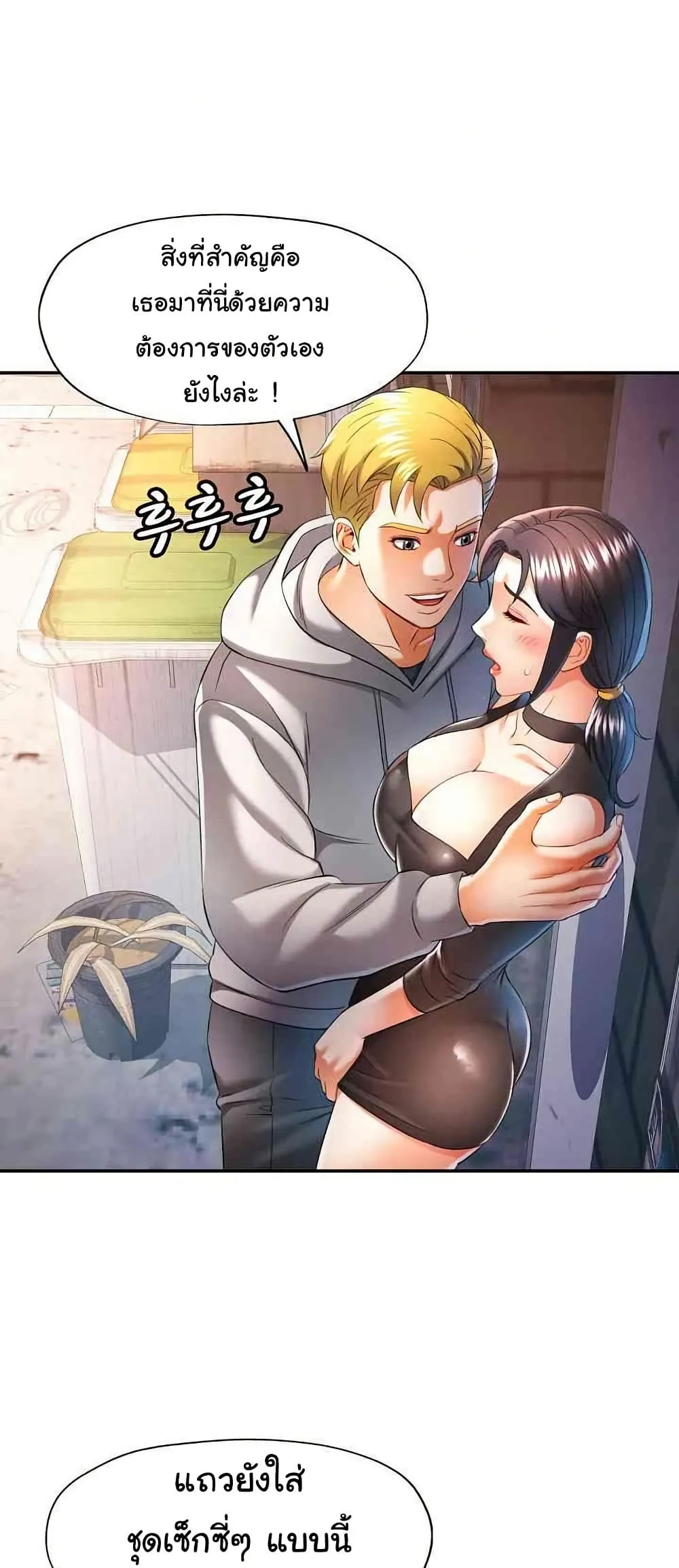 แทนเธอ ตอนที่ 38 หน้า 34 - โดจินแปลไทย