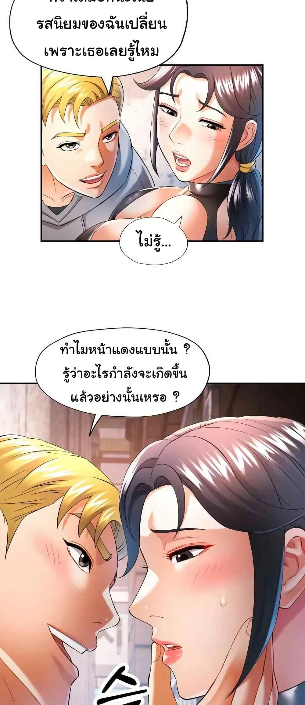แทนเธอ ตอนที่ 38 หน้า 36 - โดจินแปลไทย