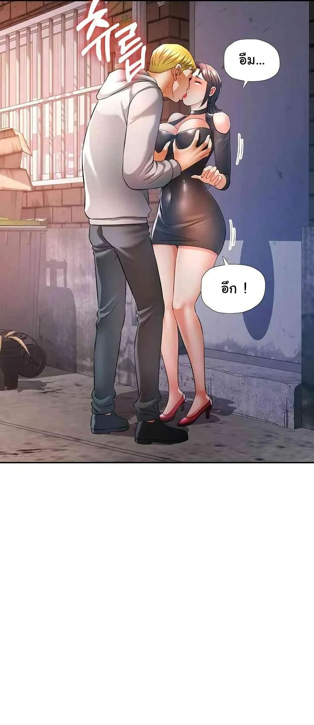 แทนเธอ ตอนที่ 38 หน้า 38 - โดจินแปลไทย