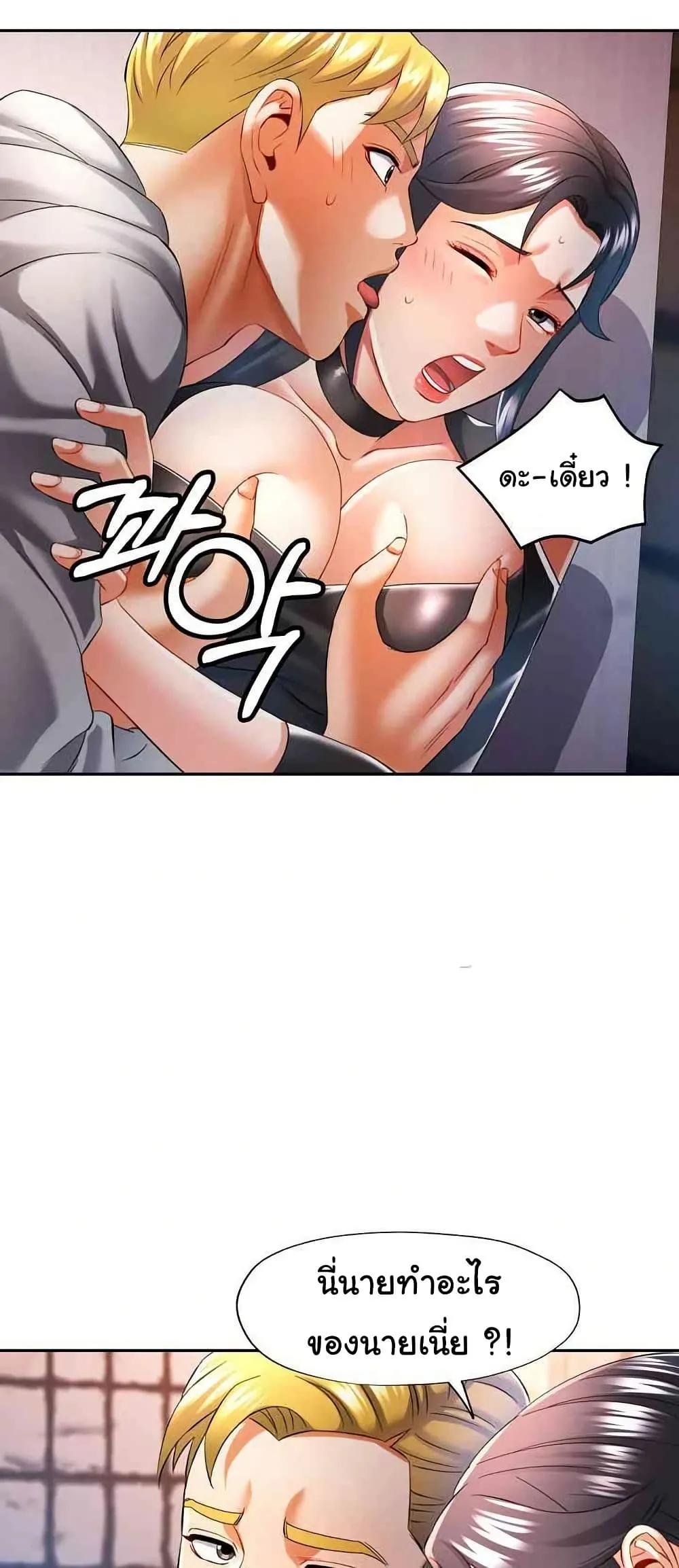 แทนเธอ ตอนที่ 38 หน้า 39 - โดจินแปลไทย