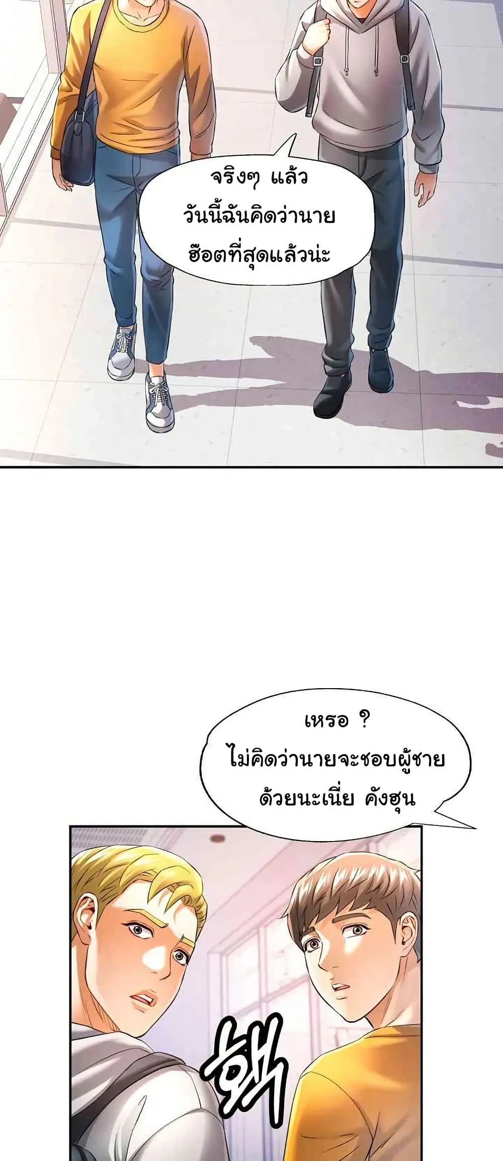 แทนเธอ ตอนที่ 38 หน้า 4 - โดจินแปลไทย