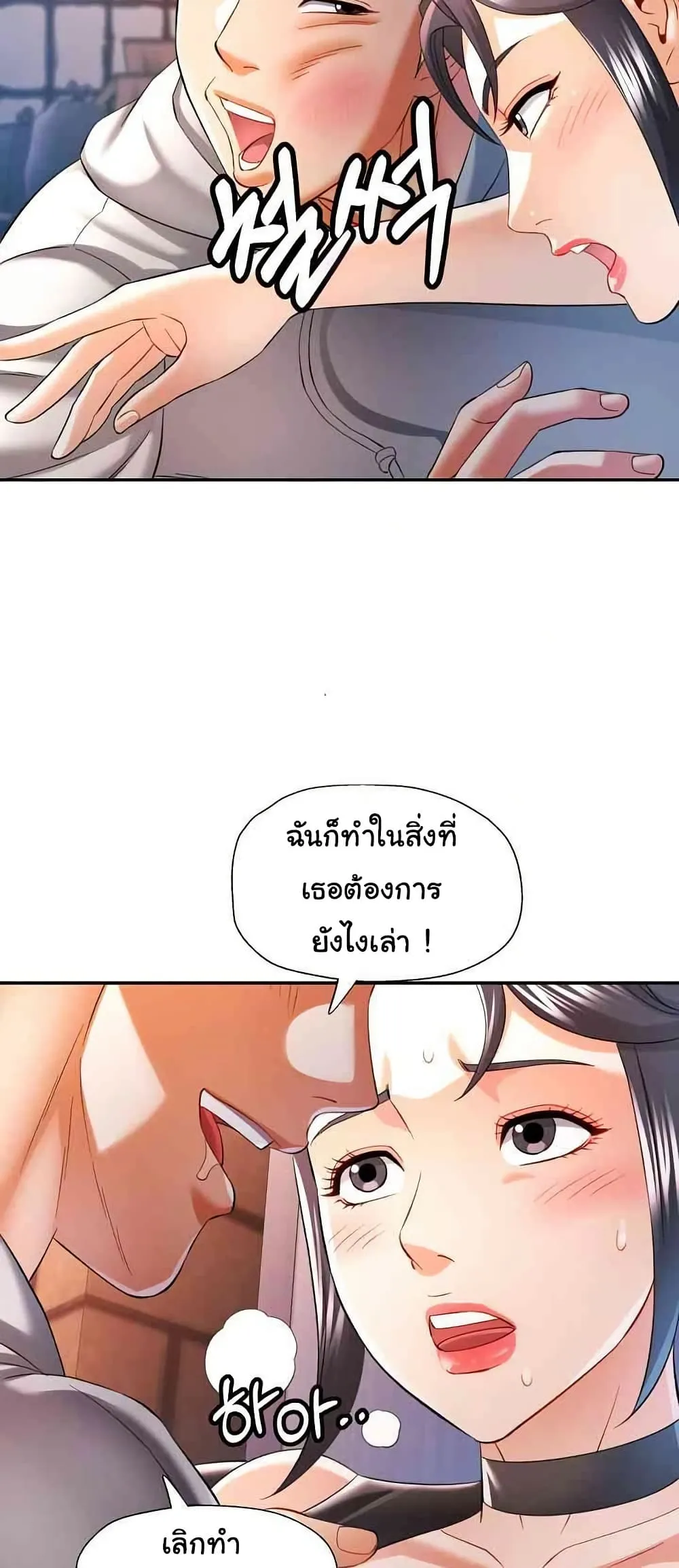 แทนเธอ ตอนที่ 38 หน้า 40 - โดจินแปลไทย