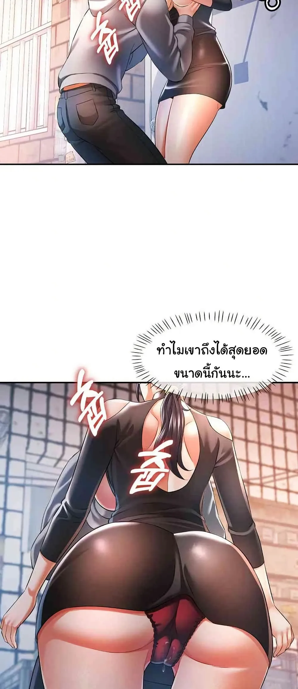 แทนเธอ ตอนที่ 38 หน้า 47 - โดจินแปลไทย