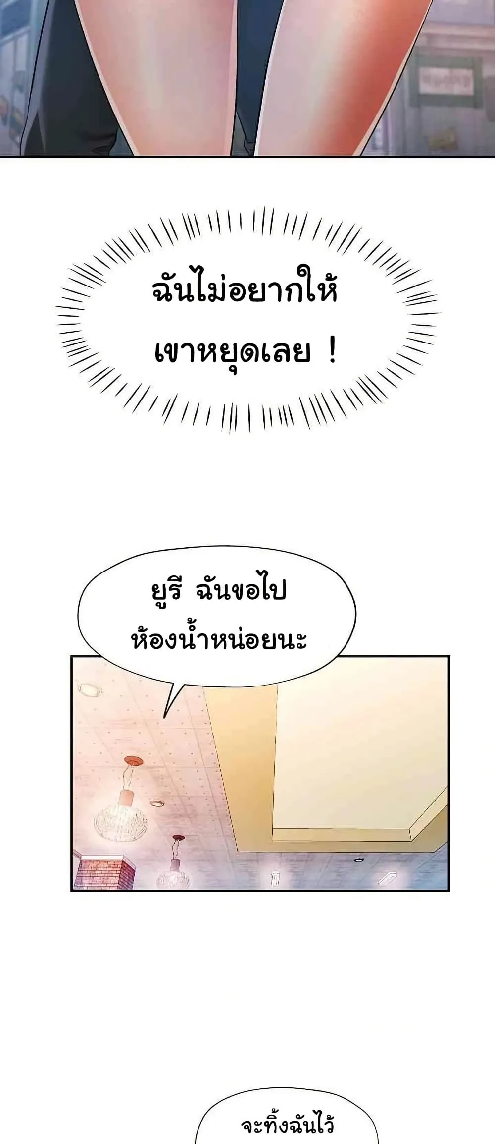 แทนเธอ ตอนที่ 38 หน้า 48 - โดจินแปลไทย
