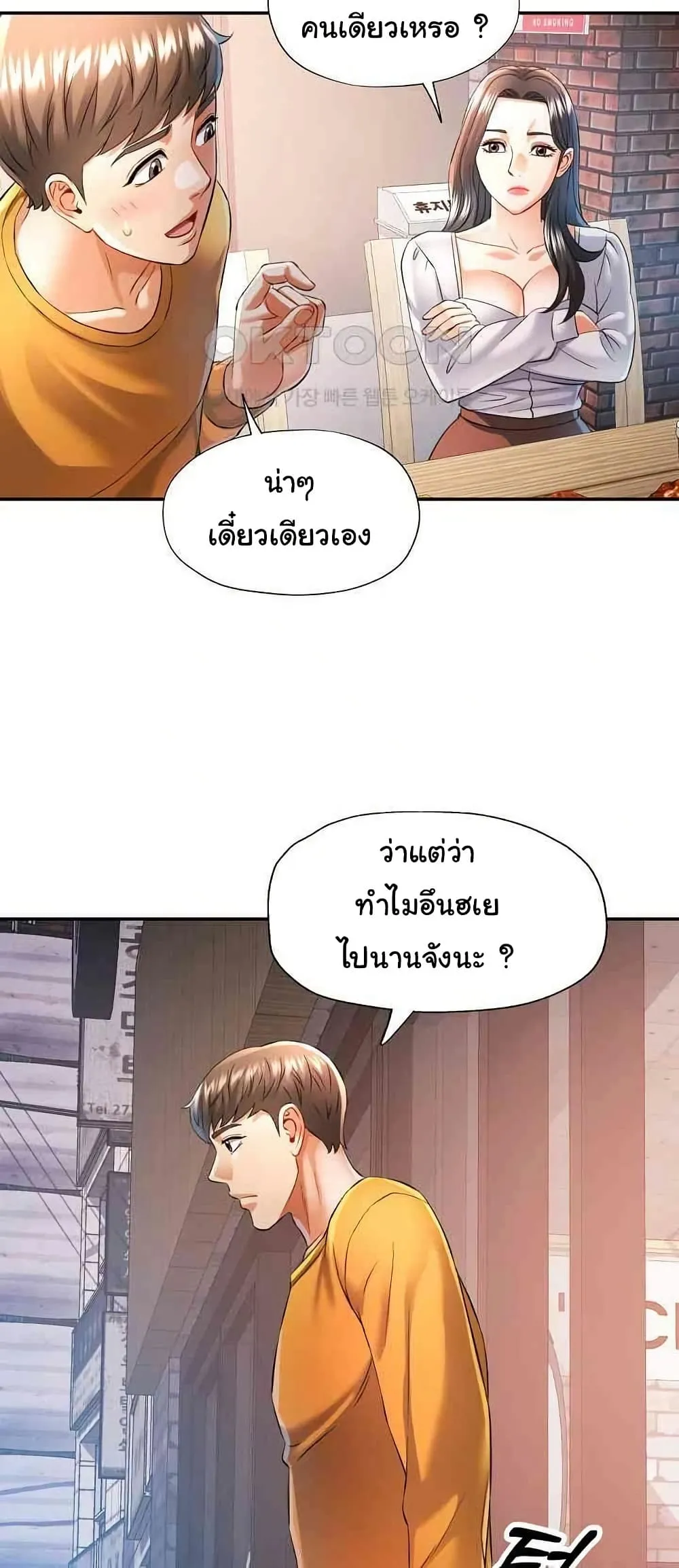 แทนเธอ ตอนที่ 38 หน้า 49 - โดจินแปลไทย