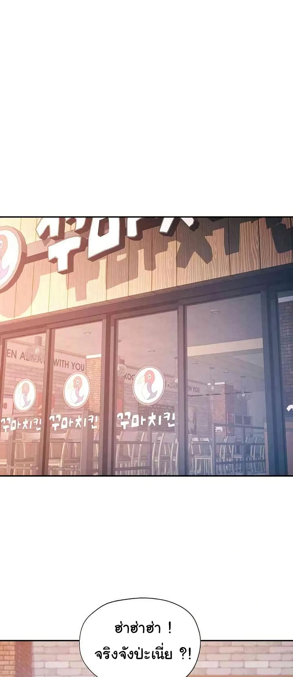 แทนเธอ ตอนที่ 38 หน้า 6 - โดจินแปลไทย