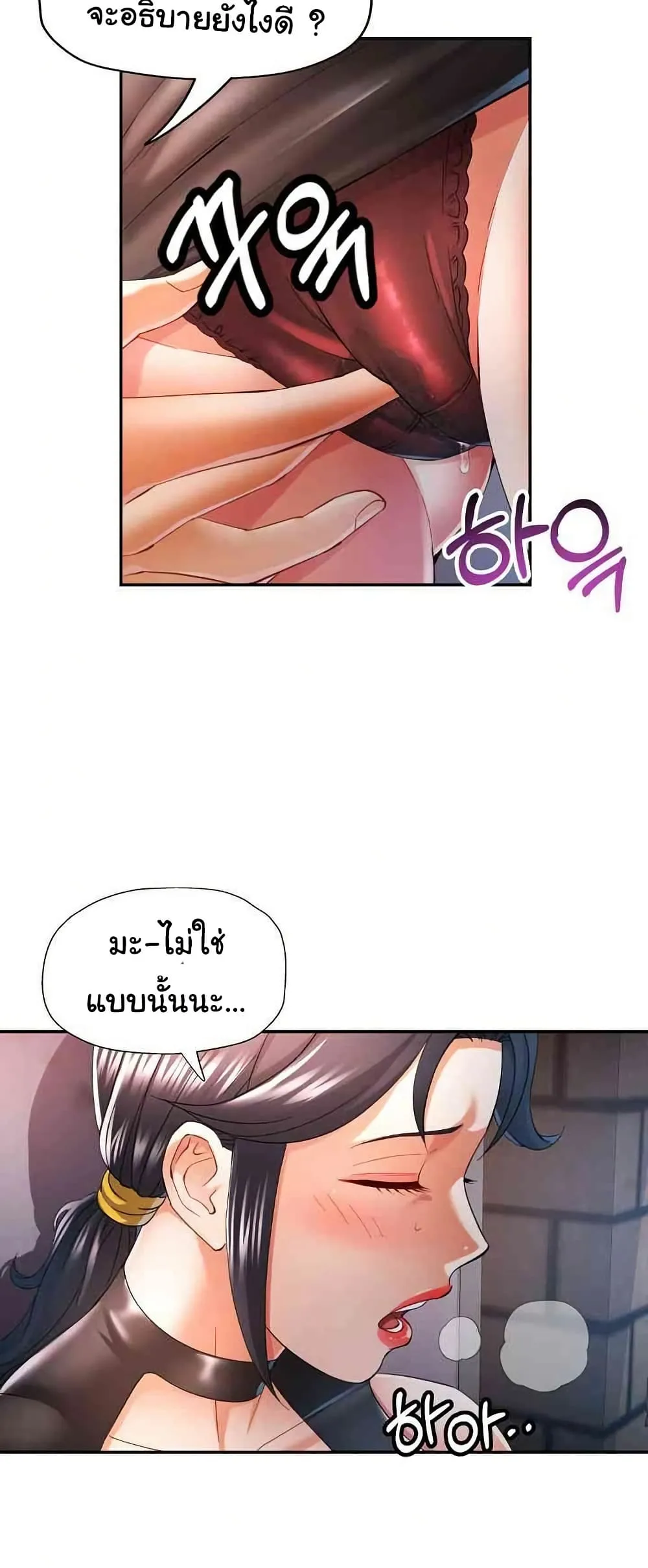 แทนเธอ ตอนที่ 39 หน้า 12 - โดจินแปลไทย