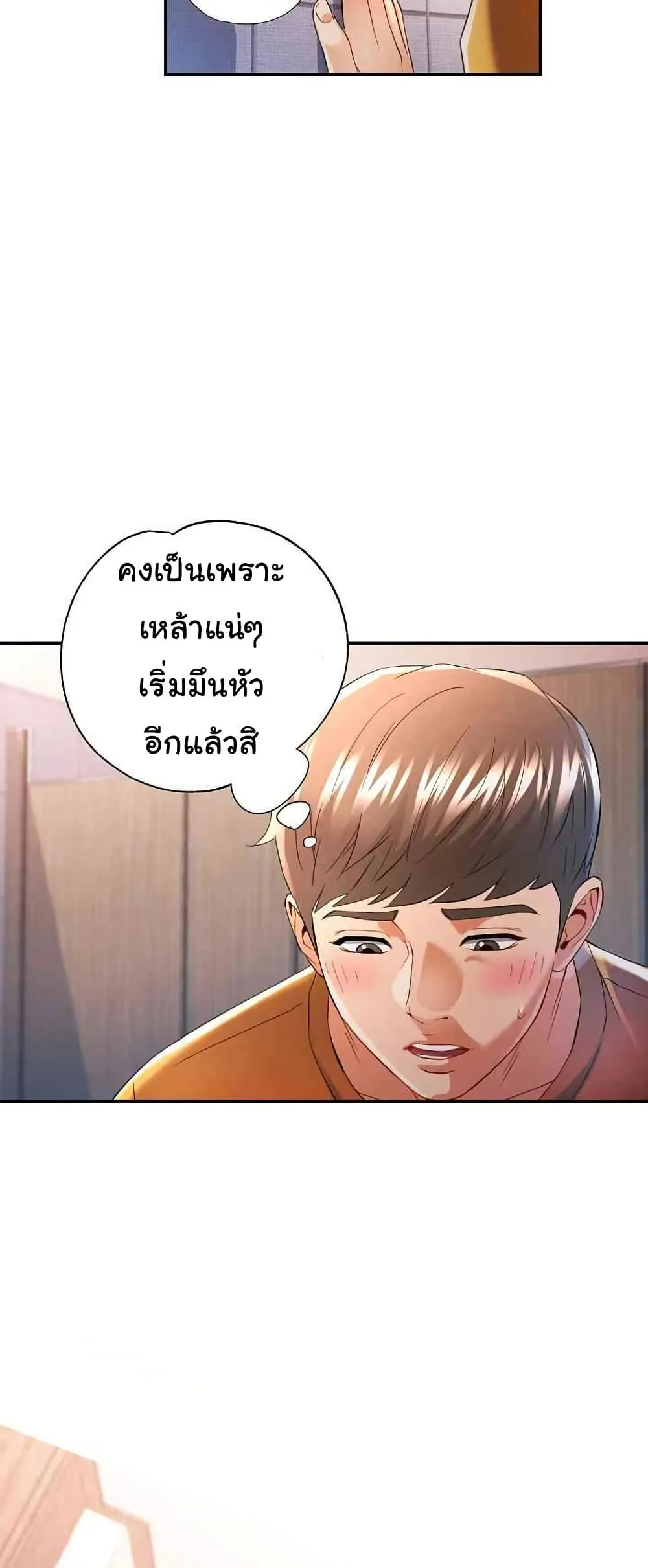 แทนเธอ ตอนที่ 39 หน้า 17 - โดจินแปลไทย