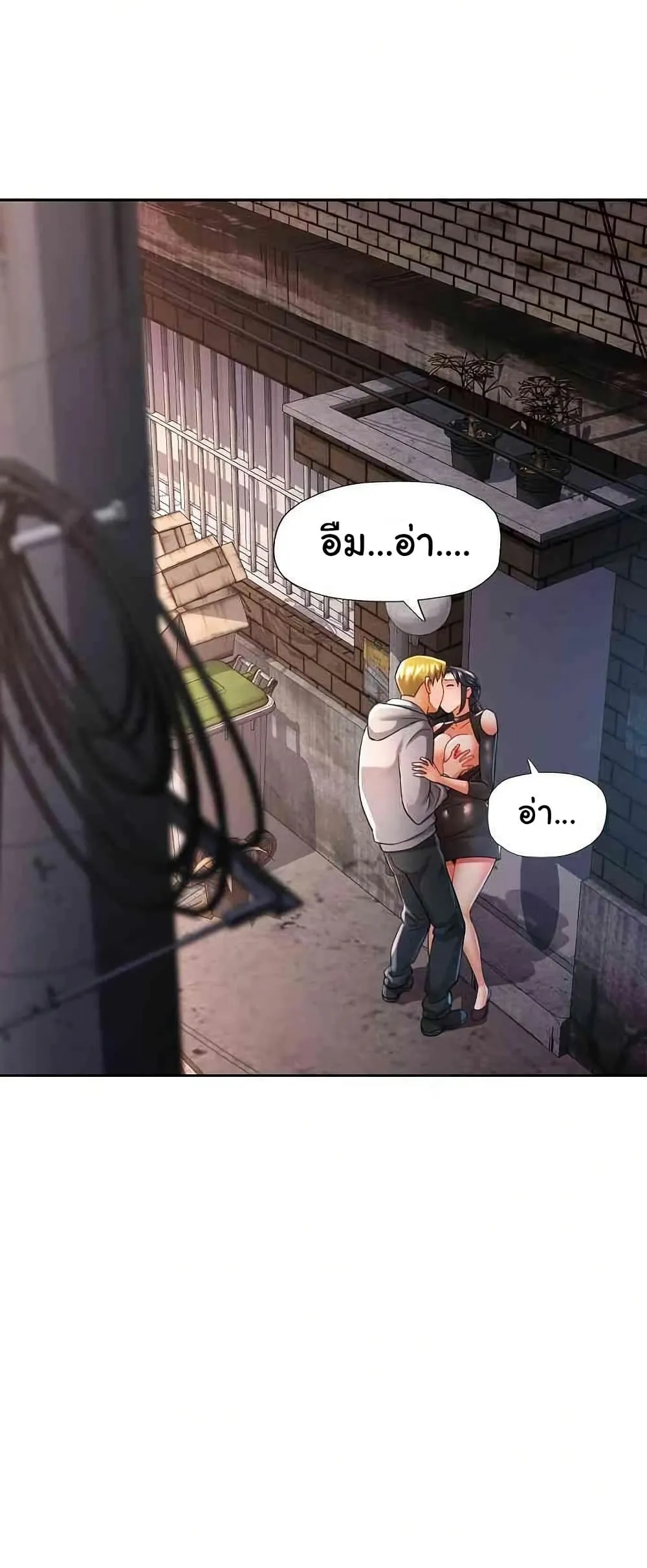 แทนเธอ ตอนที่ 39 หน้า 2 - โดจินแปลไทย