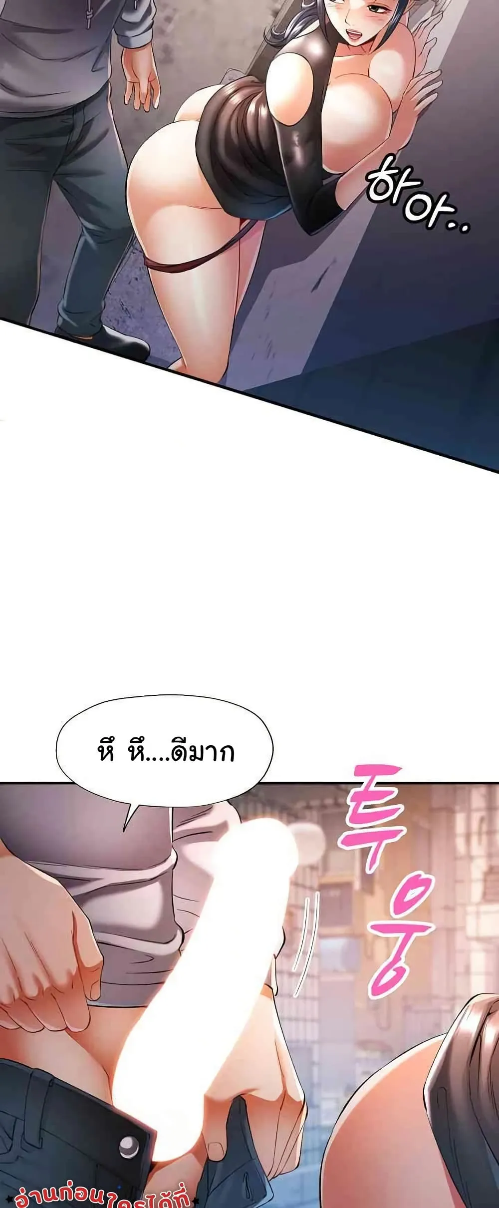 แทนเธอ ตอนที่ 39 หน้า 25 - โดจินแปลไทย