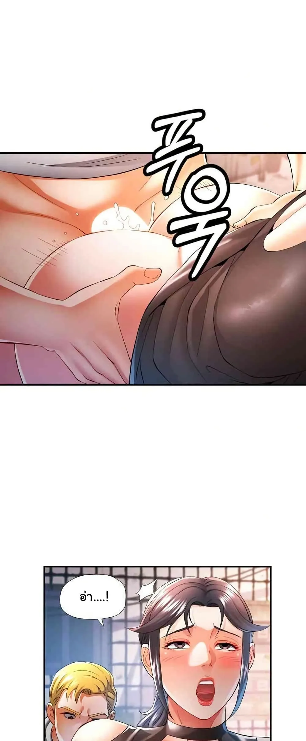 แทนเธอ ตอนที่ 39 หน้า 27 - โดจินแปลไทย
