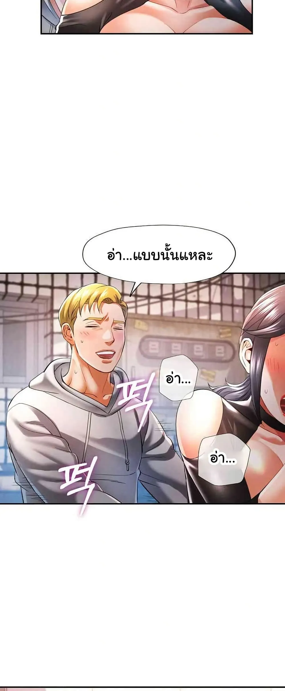 แทนเธอ ตอนที่ 39 หน้า 28 - โดจินแปลไทย