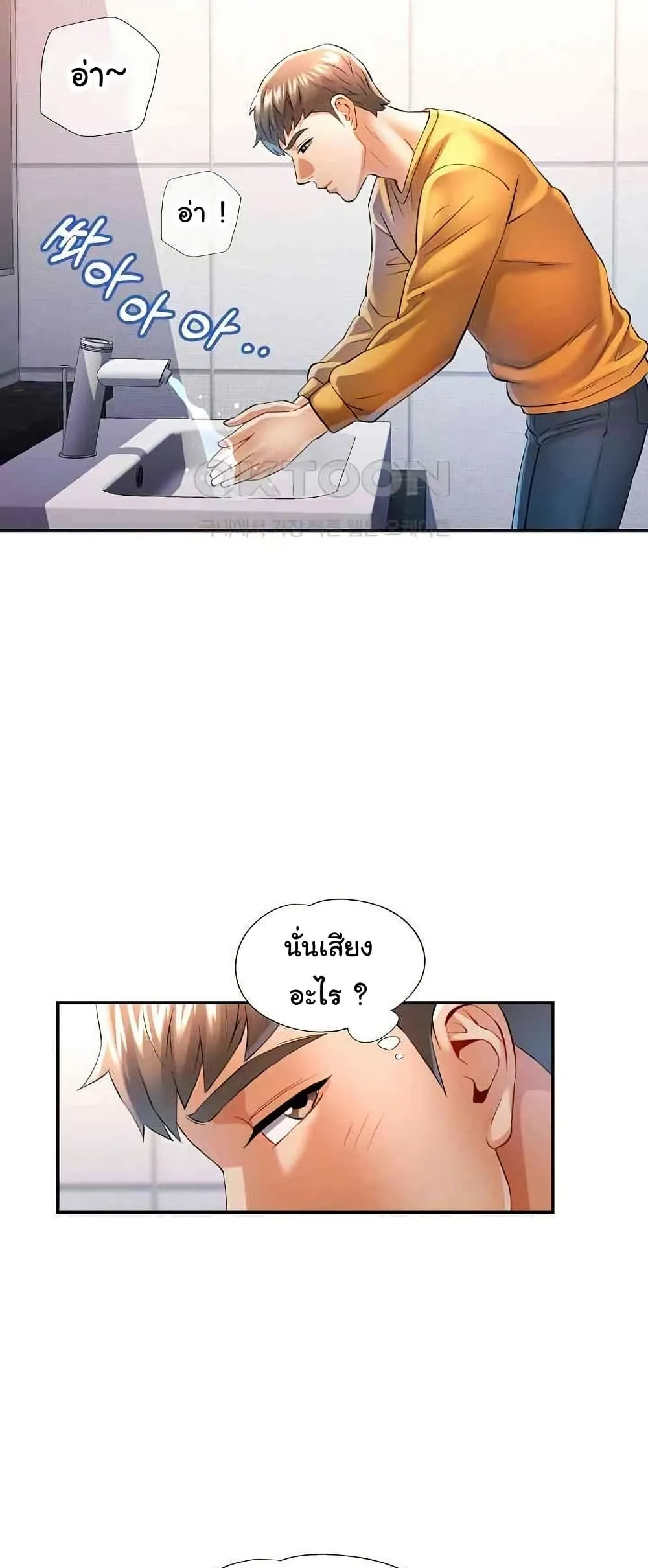 แทนเธอ ตอนที่ 39 หน้า 29 - โดจินแปลไทย