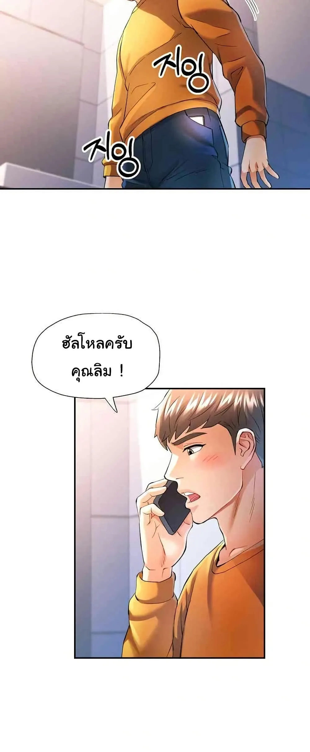 แทนเธอ ตอนที่ 39 หน้า 32 - โดจินแปลไทย