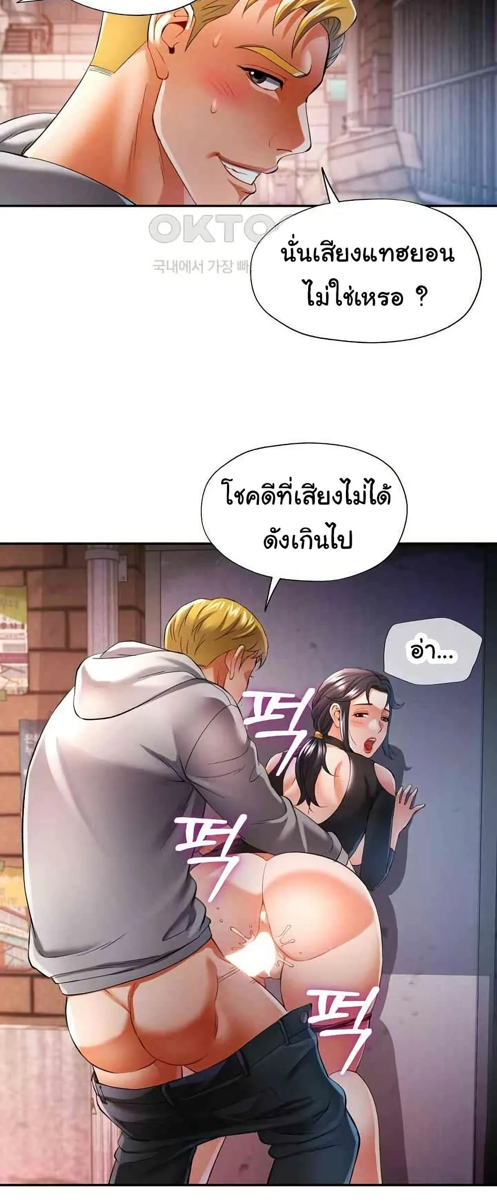 แทนเธอ ตอนที่ 39 หน้า 36 - โดจินแปลไทย
