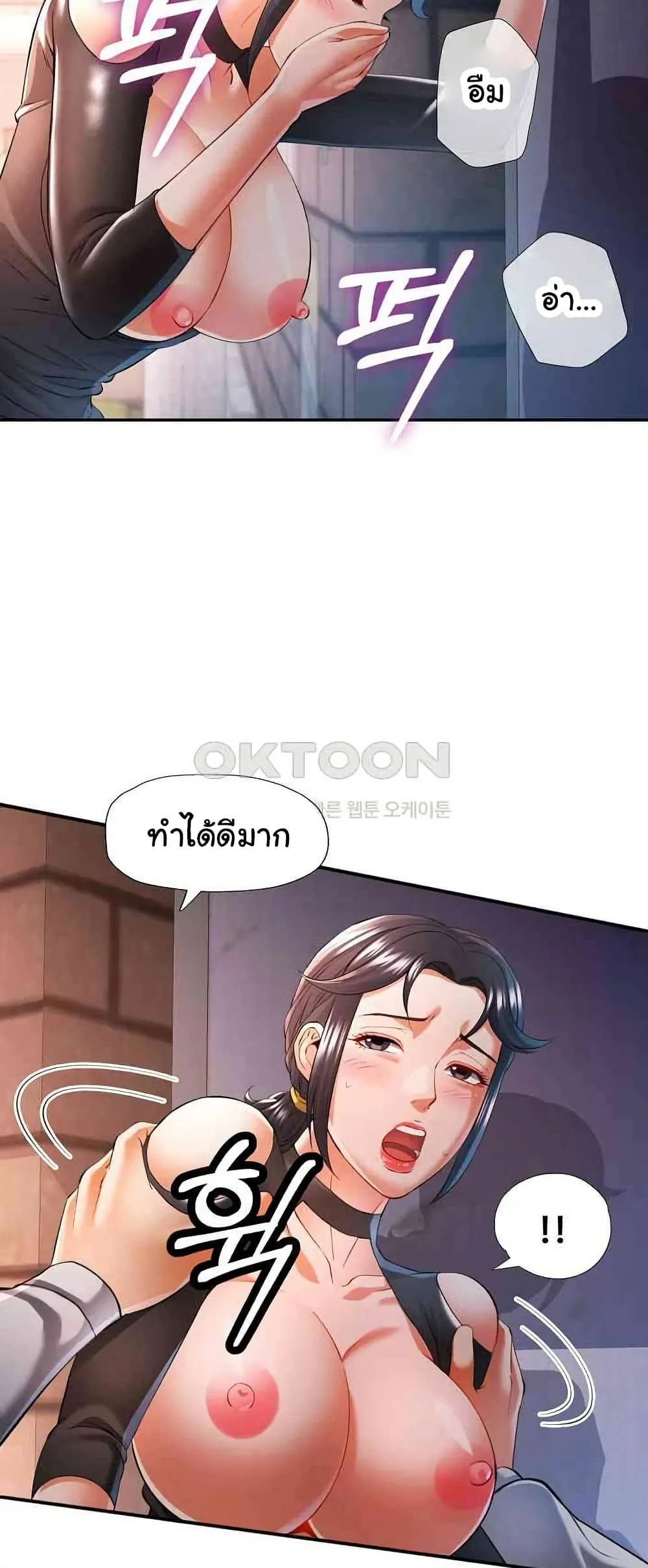 แทนเธอ ตอนที่ 39 หน้า 38 - โดจินแปลไทย