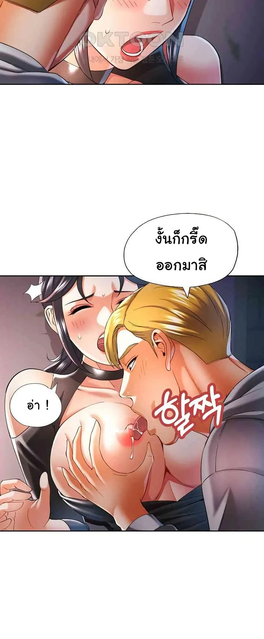 แทนเธอ ตอนที่ 39 หน้า 4 - โดจินแปลไทย
