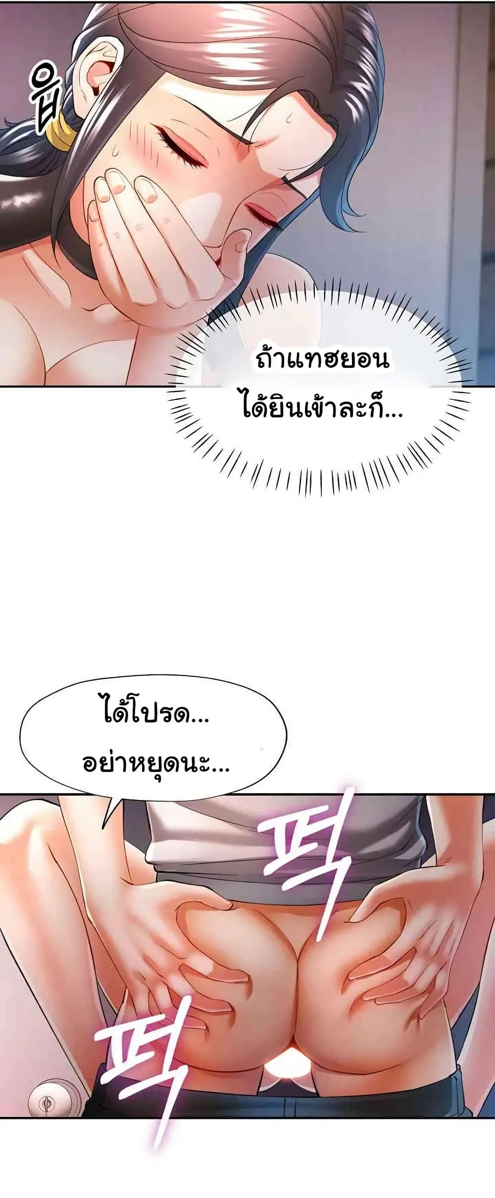 แทนเธอ ตอนที่ 39 หน้า 42 - โดจินแปลไทย