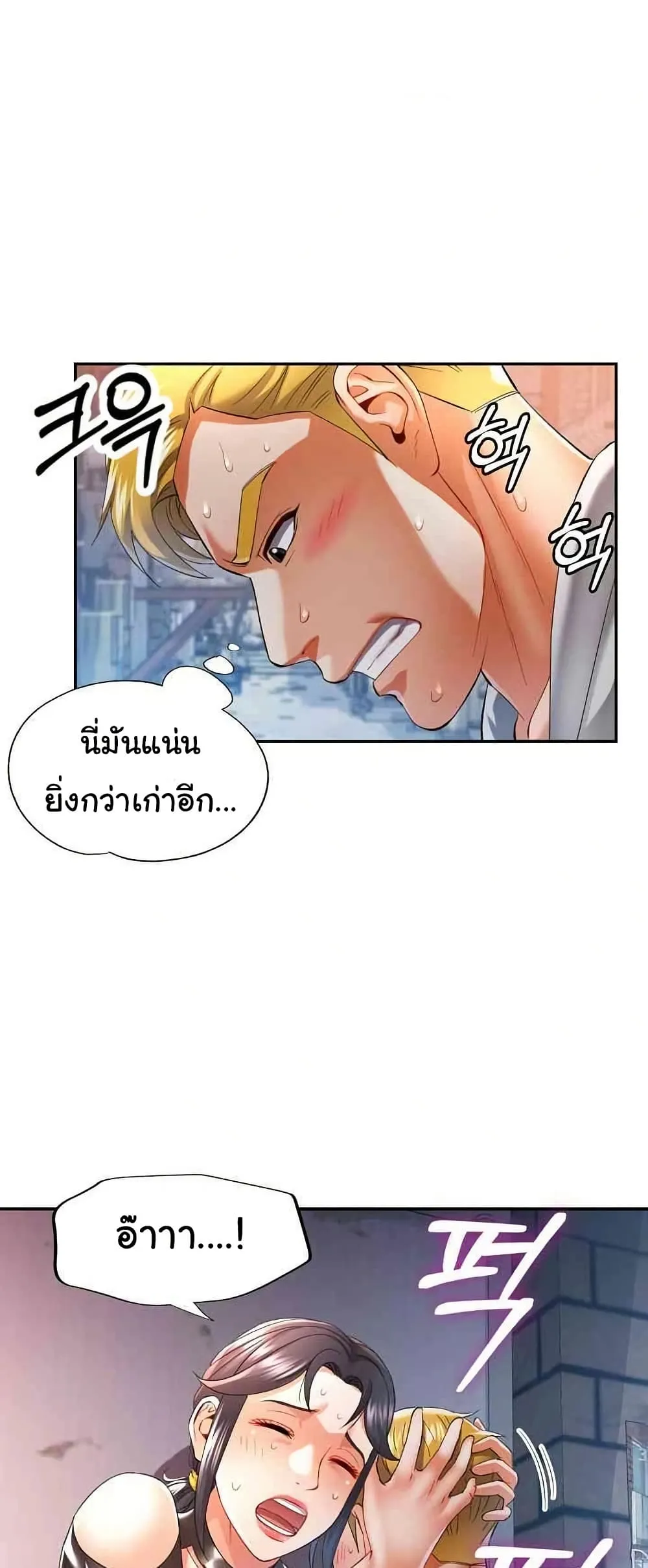 แทนเธอ ตอนที่ 39 หน้า 43 - โดจินแปลไทย