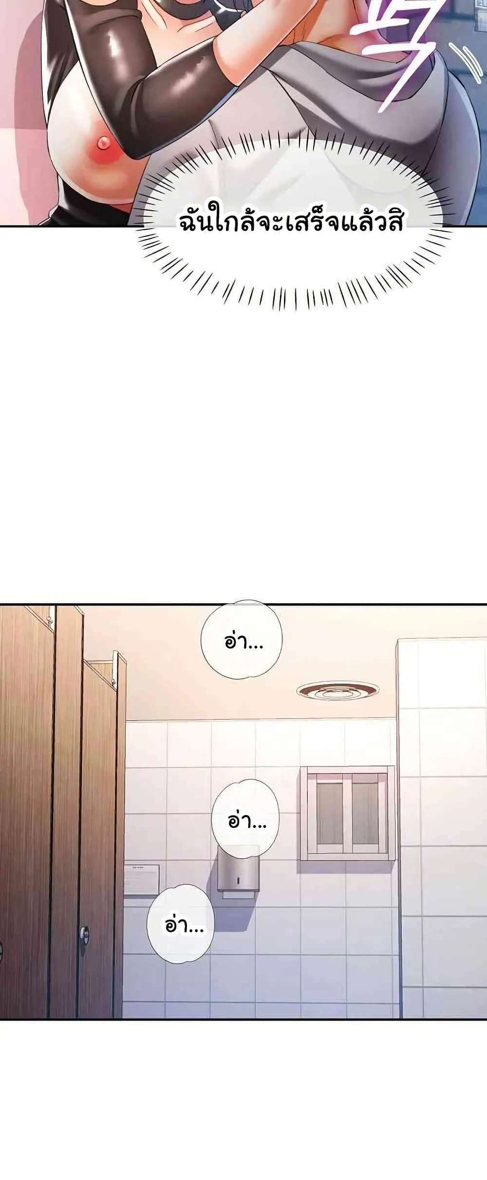 แทนเธอ ตอนที่ 39 หน้า 44 - โดจินแปลไทย