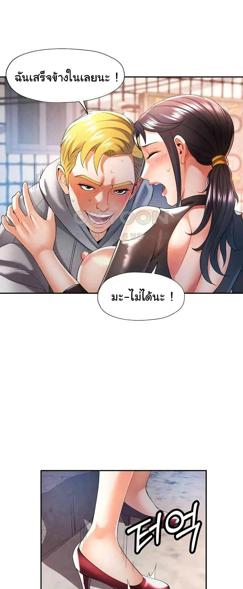 แทนเธอ ตอนที่ 39 หน้า 45 - โดจินแปลไทย