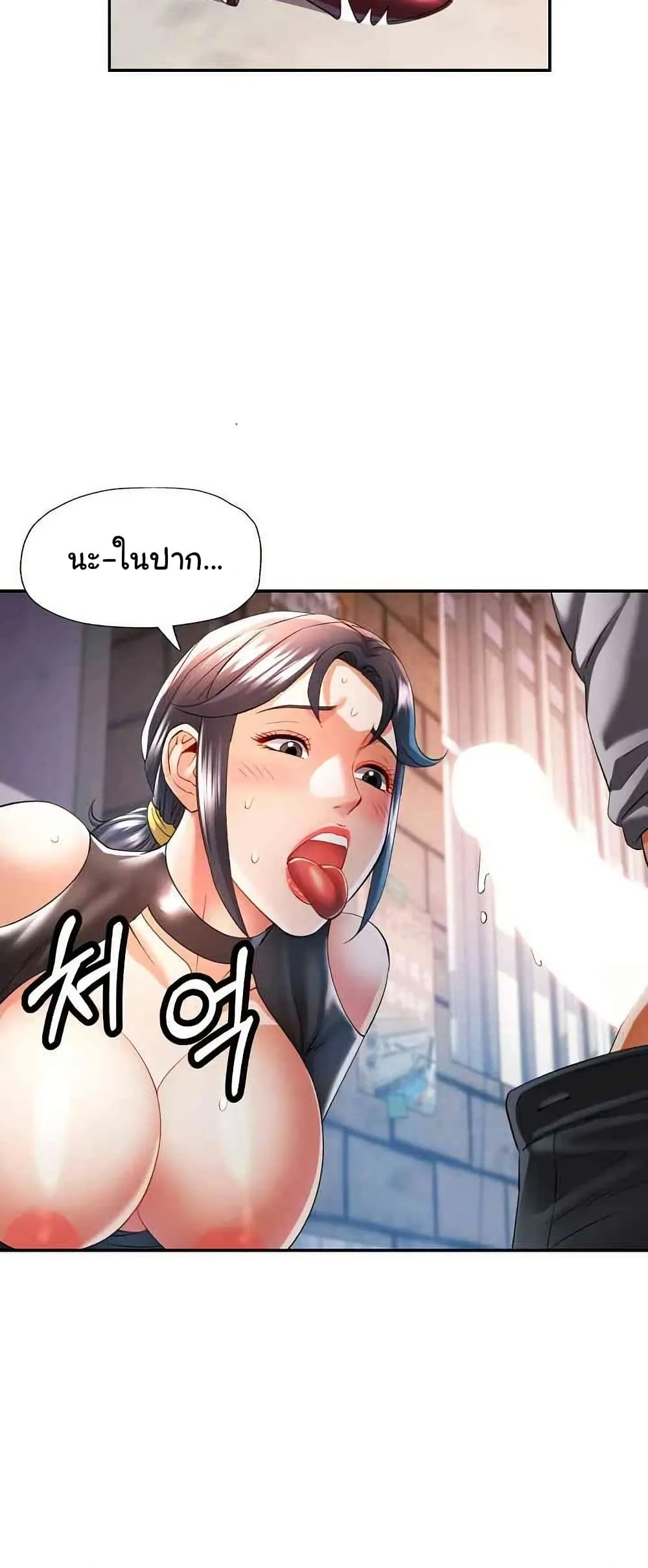 แทนเธอ ตอนที่ 39 หน้า 46 - โดจินแปลไทย